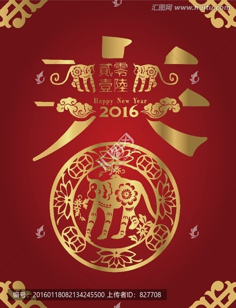 春,字體設(shè)計(jì),剪紙,新年