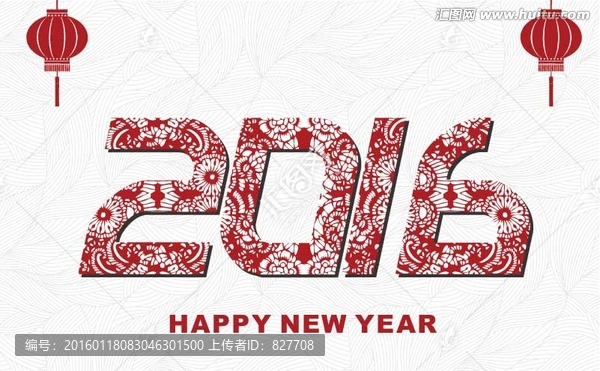 2016字體,新年快樂