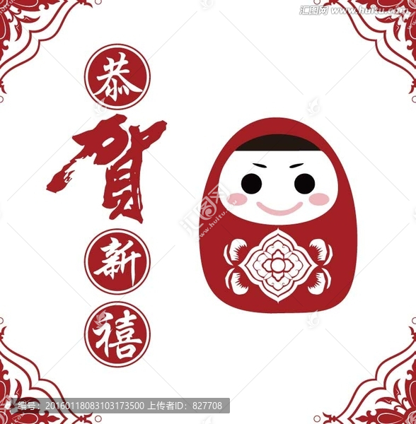 福娃,新年快樂,新春海報(bào)