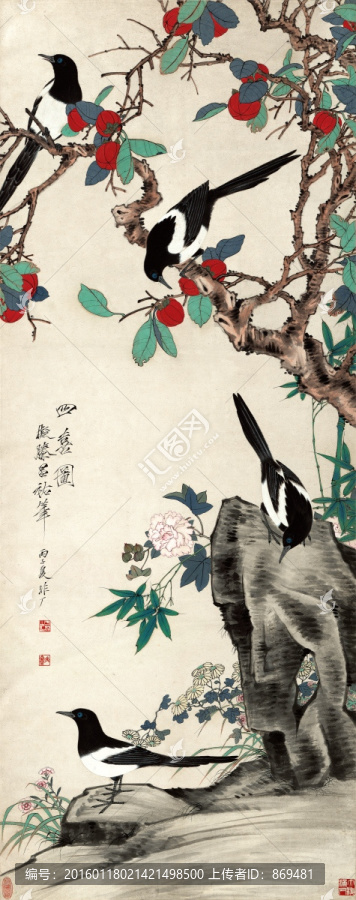 于照,四喜圖,未分層