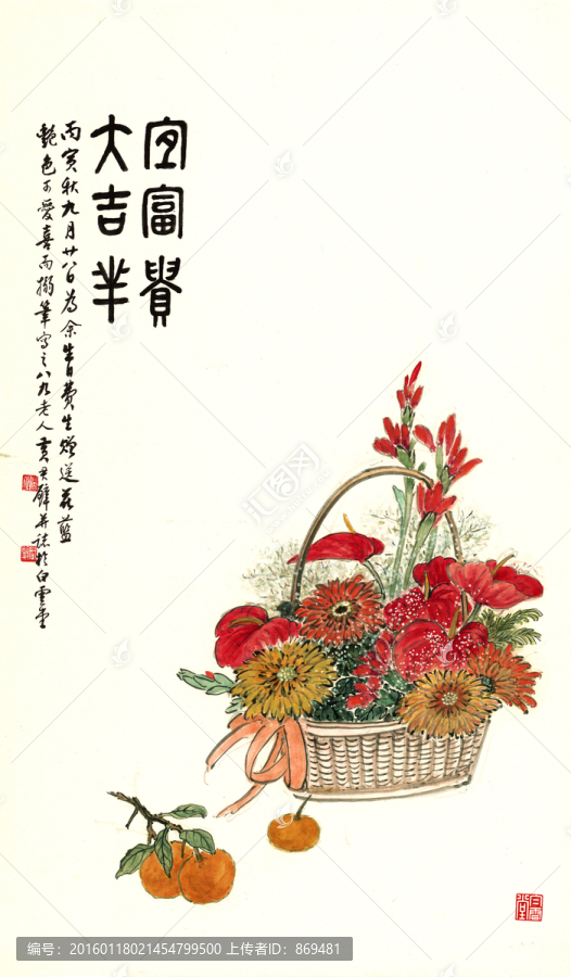 吳昌碩,富貴吉祥,未分層