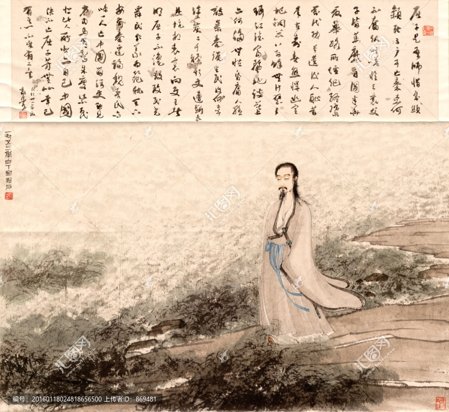 傅抱石,屈原,未分層
