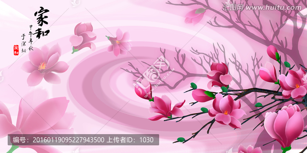 花開(kāi)富貴,玉蘭