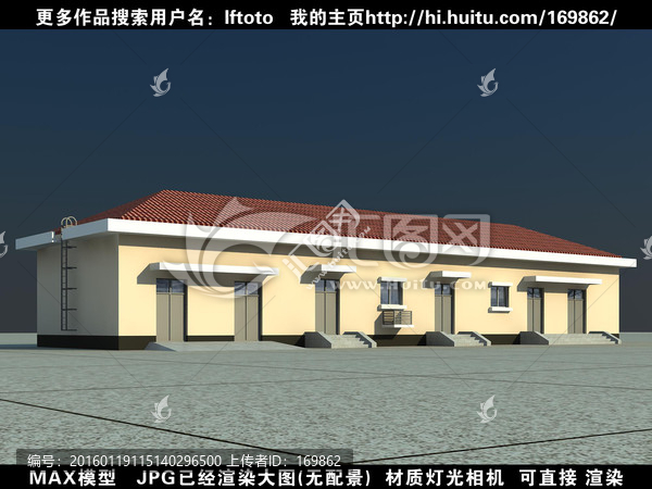 平房辦公樓