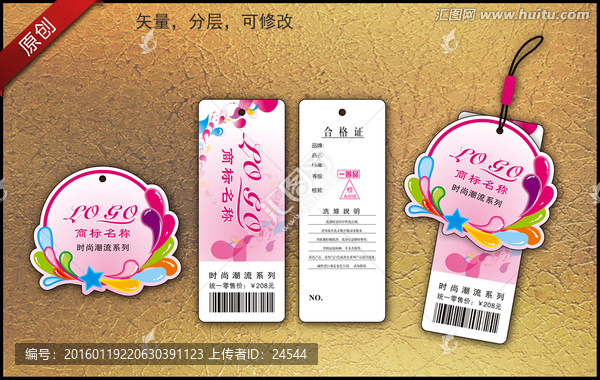 五彩繽紛,內(nèi)衣吊牌