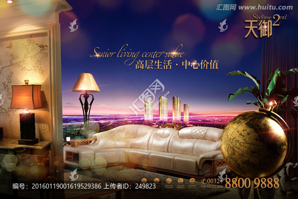 精品房地產(chǎn)廣告