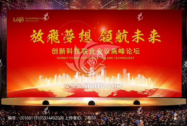 領航,會議背景