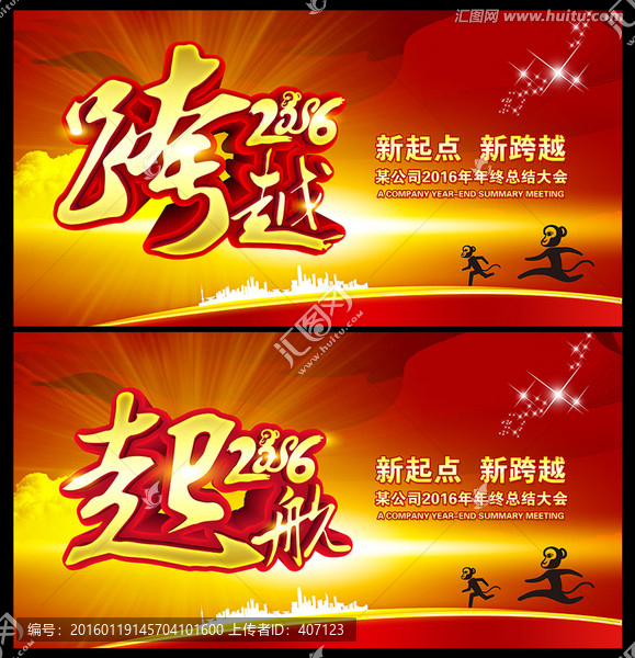 企業(yè)年會