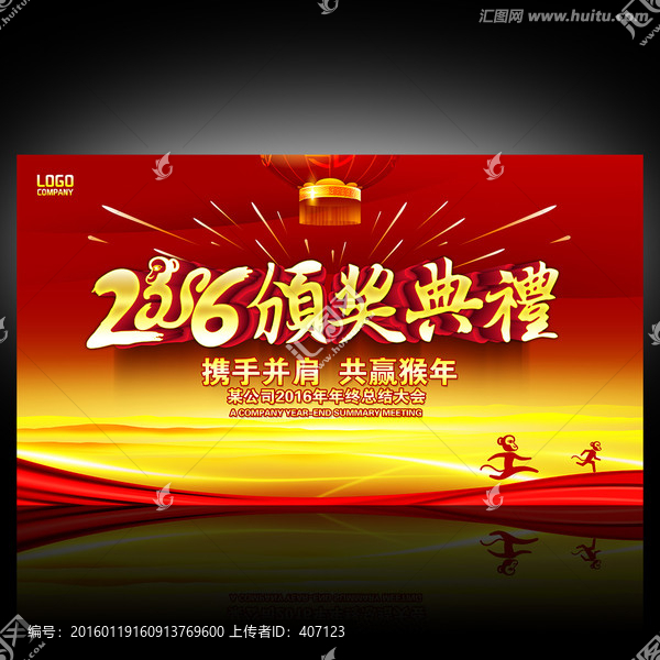 頒獎(jiǎng)典禮