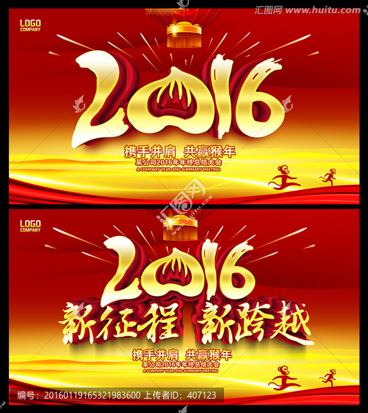企業(yè)年會(huì)