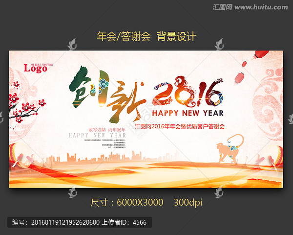 創(chuàng)新2016