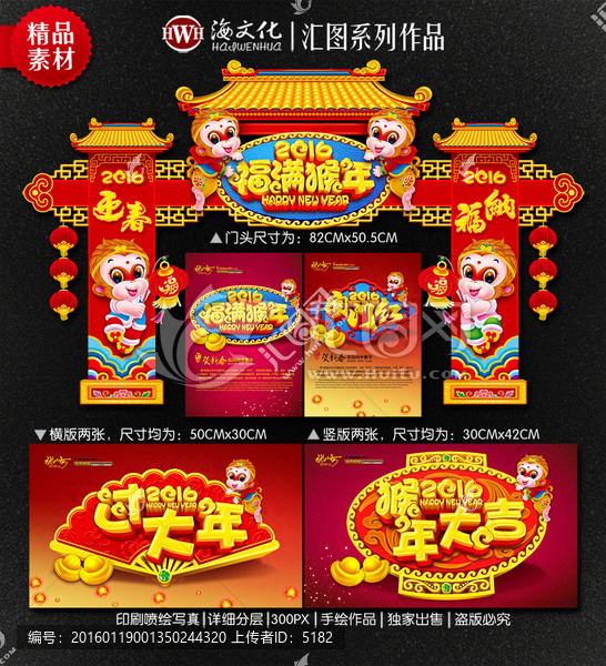 春節(jié)布置