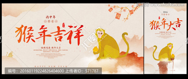 猴年海報(bào)