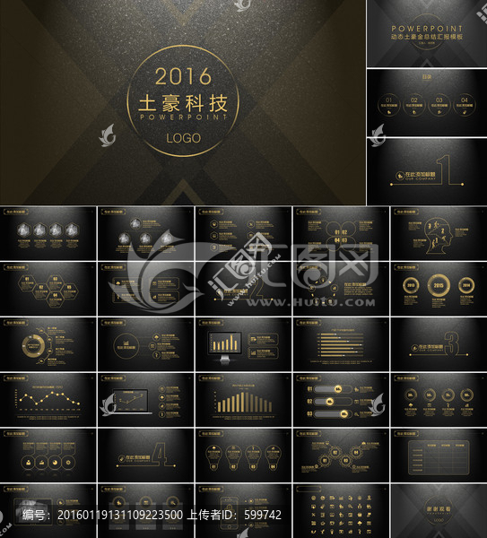 土豪金工作總結(jié)工作計劃PPT