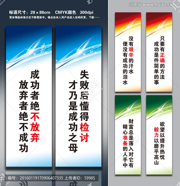 激勵標語