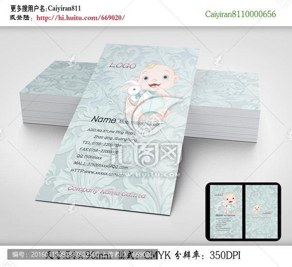 兒童幼兒服裝店名片