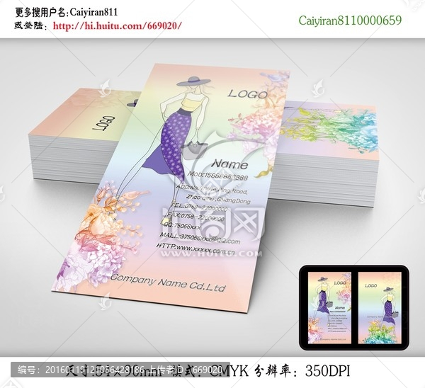 時裝女裝店服裝設(shè)計名片
