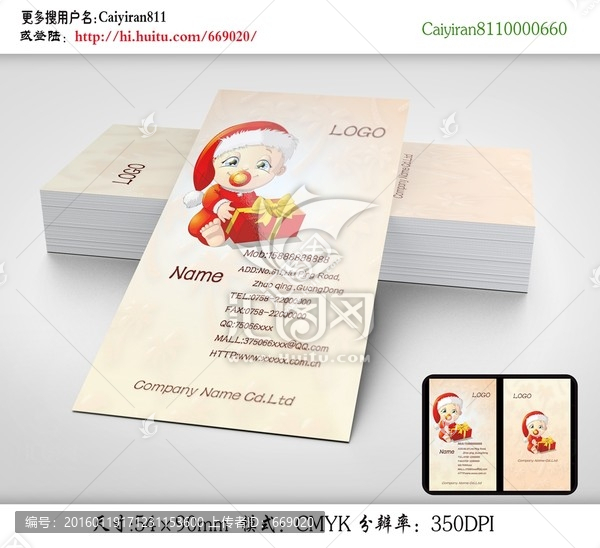 服裝店母嬰用品名片