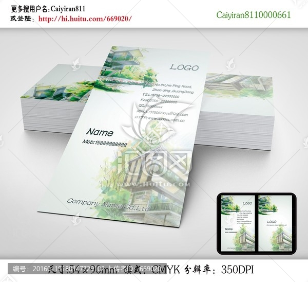 建筑繪畫師辦公設備用品名片