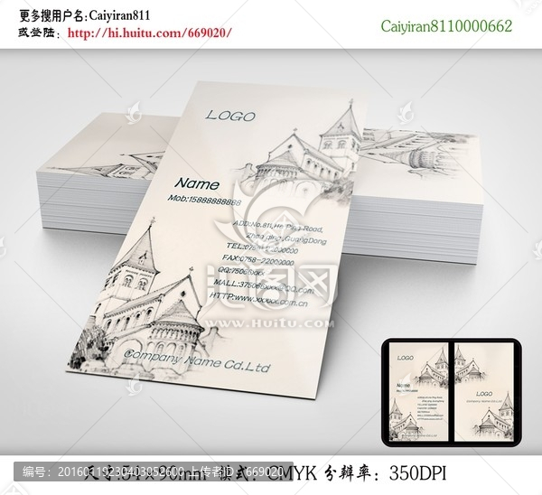 建筑家居裝飾房地產(chǎn)名片