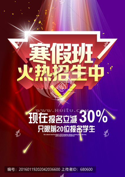 寒假班