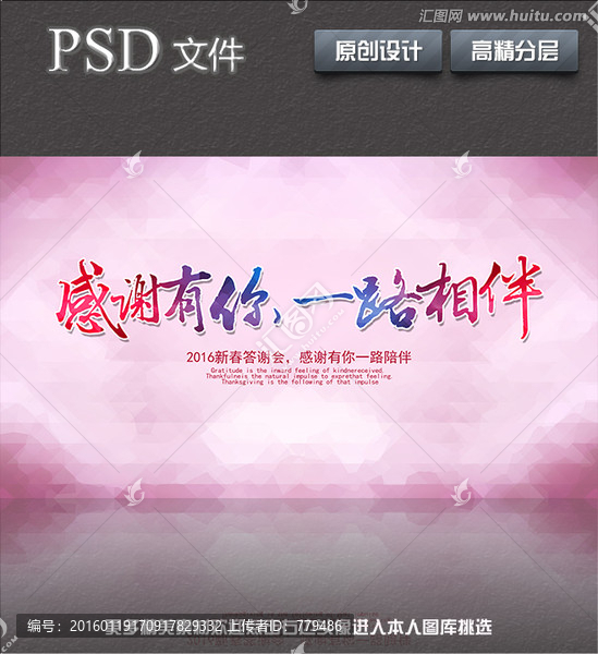 感謝有你一路相伴