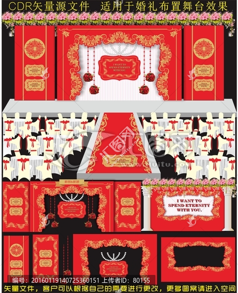 紅色主題婚禮