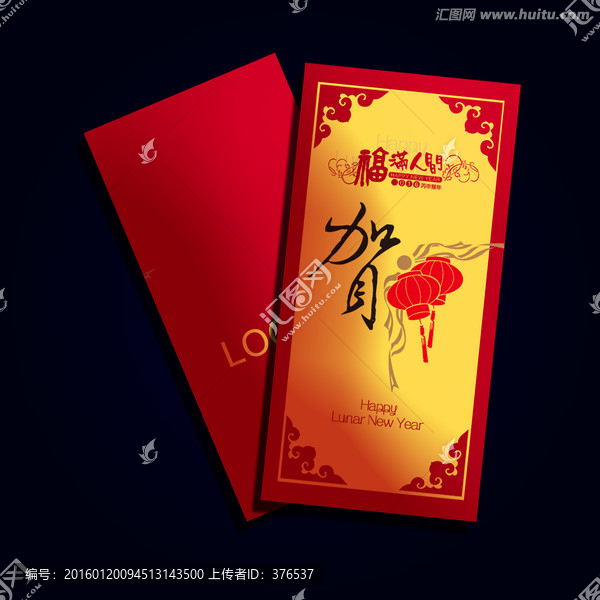 紅包設(shè)計(jì)
