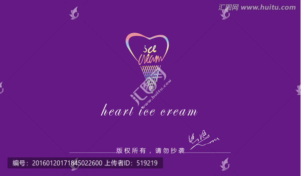 冰淇淋logo