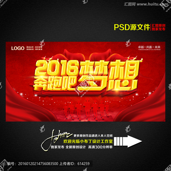 2016奔跑吧夢想