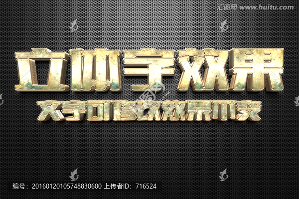 智能對(duì)象金色金屬立體字