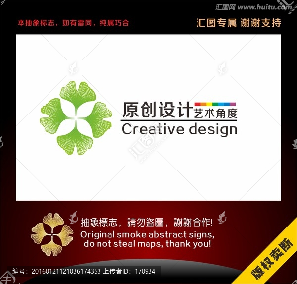 銀杏葉創(chuàng)意標(biāo)志