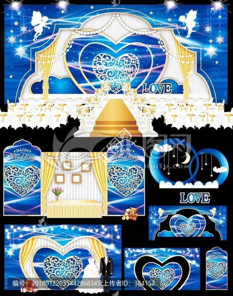 藍(lán)色星空主題婚禮,星空月亮主題
