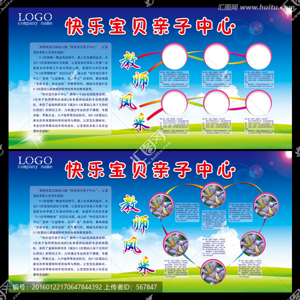 快樂寶貝親子中心