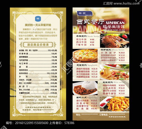 酒店,西餐卡臺