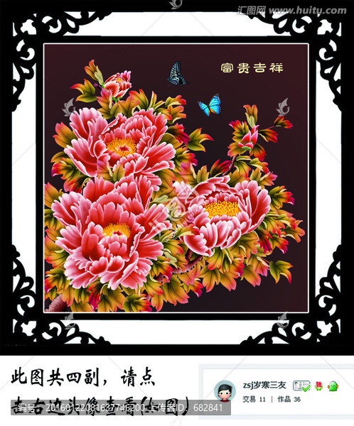 牡丹,富貴吉祥