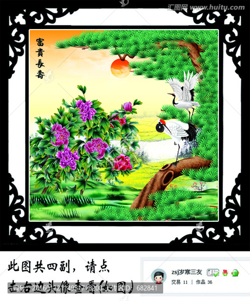 牡丹,富貴長壽