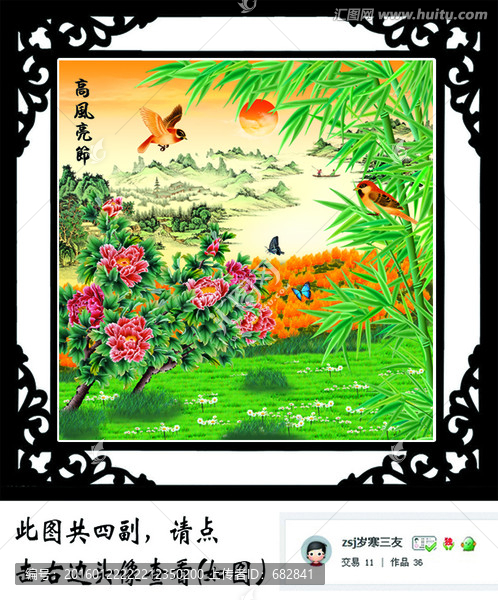 國(guó)畫(huà)牡丹,高風(fēng)亮節(jié)