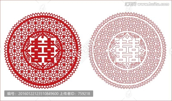 喜字剪紙
