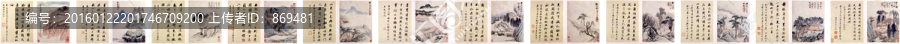 石濤,陶淵明詩意冊頁,未分層