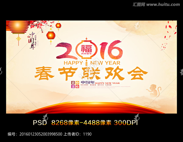 2016猴年