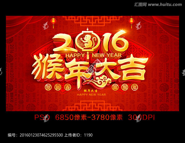 2016猴年