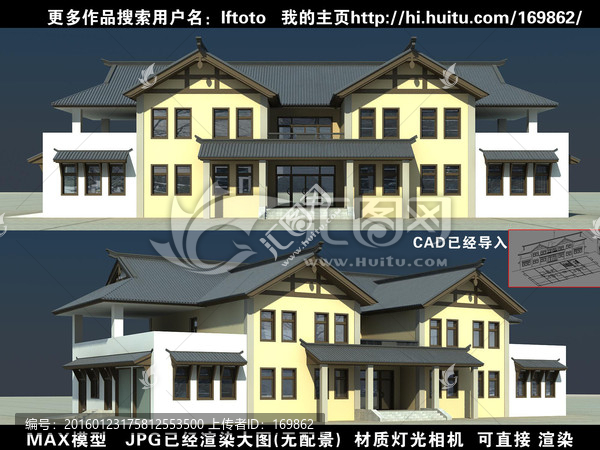 中式辦公樓