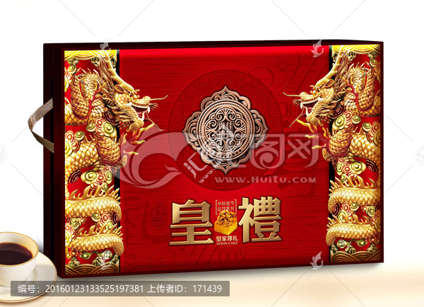 皇家尊禮,月餅包裝,展開圖
