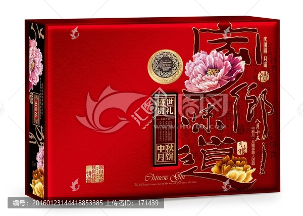 盛世貴禮,展開圖
