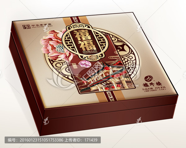 禧福,月餅包裝,展開圖