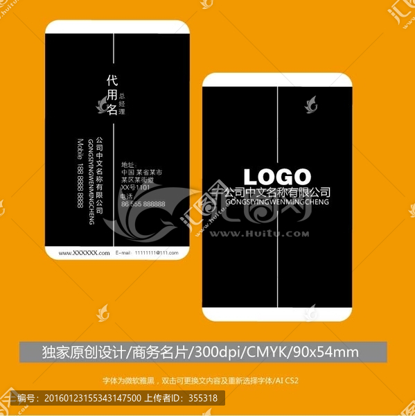 企業(yè)簡約名片設計