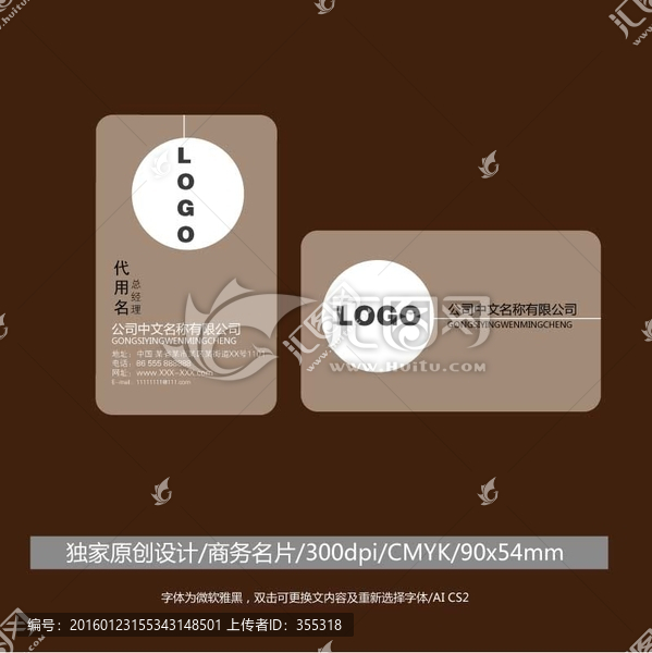 企業(yè)簡約名片設(shè)計(jì)
