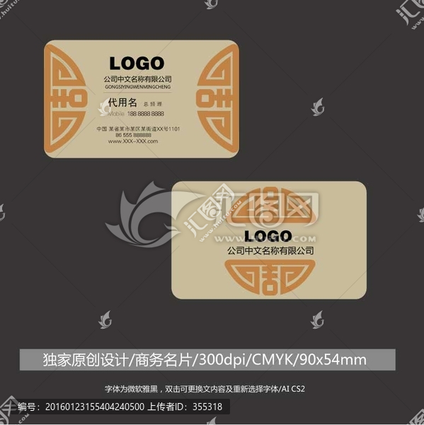 企業(yè)簡(jiǎn)約名片設(shè)計(jì)
