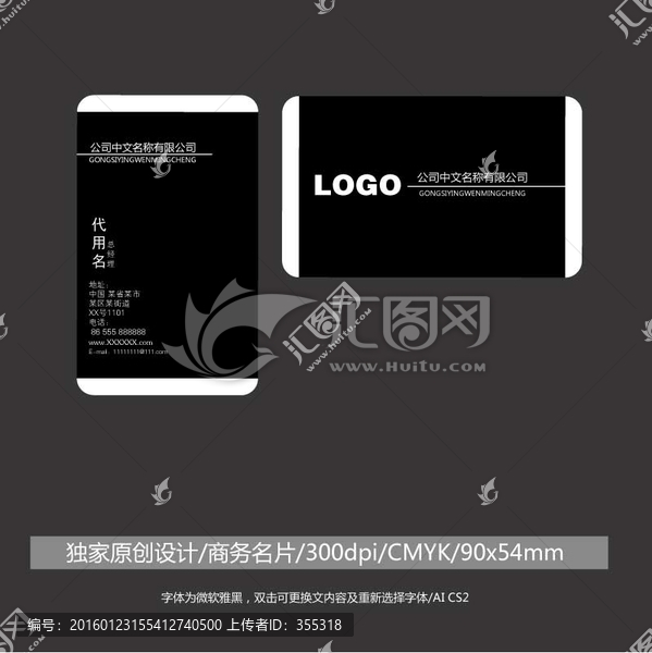 企業(yè)簡約名片設計